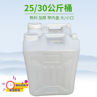 食品级加厚25L50斤塑料桶 扁方储水桶30L升水桶酒桶壶花生柴油桶