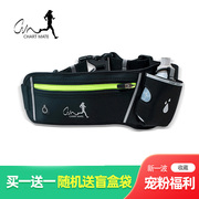 运动腰包马拉松装备户外健身防水多功能带，水壶跑步手机袋通用