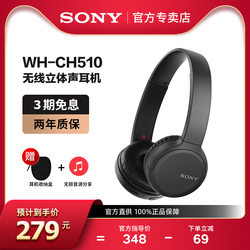 【直供】Sony 索尼 WH-CH510无线蓝牙耳机头戴式高音质重低音电脑手机游戏耳麦男女学生通用适用华为苹果