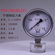 定制北京布莱迪不锈钢高精度，压力表yth100径向，气压水压油压真空表