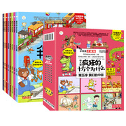 我们的中国幼儿百科全书 套装8册（新版）