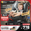 贝贝卡西儿童安全座椅汽车用宝宝婴儿0-4-12岁车载360度旋转可躺