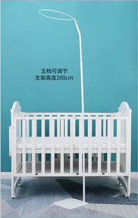 家用儿童婴儿床蚊帐支架婴儿床蚊帐杆子配件夹床落地升级杆子