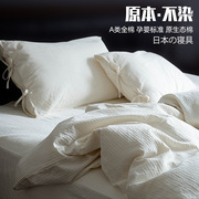 日式A类不染床上四件套纯棉100全棉床单被套夏季酒店民宿白色床品