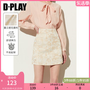 dplay惠品2024年新中式国风，杏色重工提花面料，高腰半身裙短裙