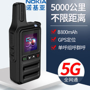 诺基亚对讲机公网对机讲户外机5000公里插卡4g大功率小机小型