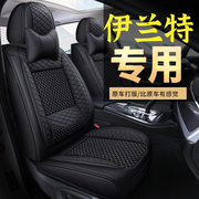 北京现代伊兰特第七代座套全包围2021款汽车坐垫套四季通用座椅套