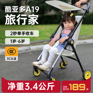 超轻便携折叠遛娃神器婴儿推车手推车小孩儿童宝宝旅游车一键收车