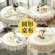 圆桌桌布防水防油免洗防烫pvc圆形，桌垫塑料家用台布ins餐桌布艺