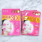 日本 Kracie 嘉娜宝 肌美精 立体3D高浸透粉盒玻尿酸保湿面膜 4片