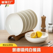 景德镇纯白碗碟套装家用简约现代餐具套装陶瓷盘子，碗乔迁碗盘筷