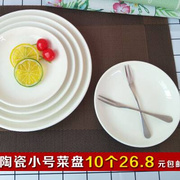 8679瓷盘子陶瓷菜盘家用寸深盘小号纯白色炒菜碟子圆菜碟商用饭店