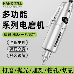 电磨机小型手持手打磨机玉石木雕刻工具电动抛光机神器迷你电钻