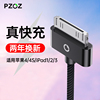 pzoz适用苹果44s数据线ipad123充电器，手机四iphone4s平板，电脑头一套装ip4老款ipod宽口宽头快充充电线