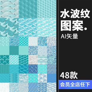 中国传统淡蓝色波浪花祥云海浪，水纹纹理背景图案线条ai矢量素材