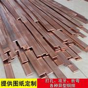 加工定制t2紫铜排红铜排纯铜，条散热铜板，地线接地铜排扁条厚2-4mm