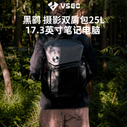 vsgo微高摄影双肩包威高黑鹞25l微单反相机包无人机电脑通勤背包