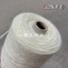 标价500克的价格白色混纺羊毛，中粗线60%羊毛围巾毛衣编织