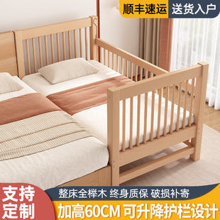 儿童拼接床全榉木加宽床边高护栏(高护栏)可升降实木宝宝小床婴儿拼接大床
