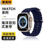 适用applewatchs9苹果手表表带s9海洋硅胶iwatchs8弹簧扣s8游泳运动ultra2潜水回环式se高级感s76透气款腕带