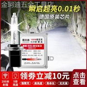 氙气灯套装快启80w汽车，疝气大灯泡，9005h7h1h11h4hid超亮强光改装