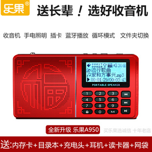nogo乐果a950收音机，便携式蓝牙音响老人，插卡mp3播放器充电外放