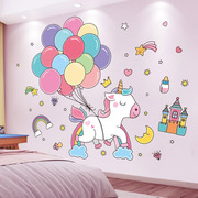 儿童房间布置装饰墙纸自粘公主，房卧室温馨女孩可爱卡通贴纸墙贴画