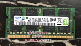 三星 DDR3 8G 1600 笔记本内存 PC3-12800S 1.5V标压 原厂