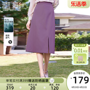 香影高腰紫色半身裙女2024春季法式高级感中长，开叉西装a字裙
