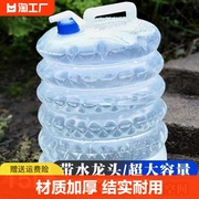 户外便携折叠水桶食品级饮用水桶自驾游旅行家用储水桶水捅水龙头