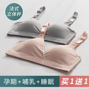 哺乳文胸聚拢防下垂怀孕期孕妇，内衣纯棉喂奶专用罩夏季薄款bra女