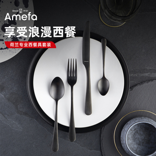 荷兰amefa进口高端西餐餐具，套装家用全套高档不锈钢牛排叉勺子