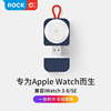rock适用于苹果手表无线充电器iwatch987634代iphone充电座，applewatch充电线se便携磁吸式底座数据线