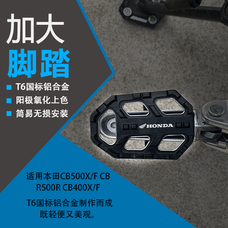 cb400改装件