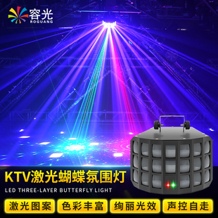 KTV激光蝴蝶灯酒吧LED氛围灯舞台灯光声控包厢家用旋转七彩闪光灯