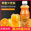奶茶原料鲜活饮料浓浆柳橙汁含果肉840ml鲜绿果汁5倍柳橙浓缩汁