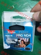 议价 kenko肯高PRO1D保护镜58 UV镜适用于佳能尼康索尼
