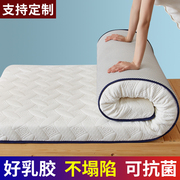 乳胶床垫软垫学生宿舍，单人90cm1.21.5m榻榻米，可定制加厚海绵垫被