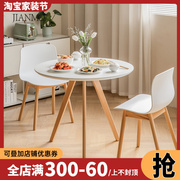 北欧风现代简约实木，圆桌饭桌家用小户型，轻奢网红休闲小餐桌椅组合