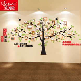 3d亚克力墙贴树企业文化墙照片墙装饰约相框创意挂墙相片墙