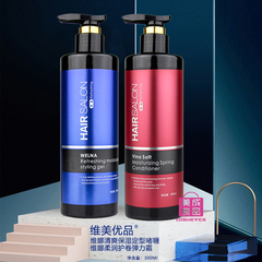 维美优品保湿定型卷直啫喱弹力素