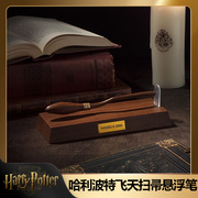 哈利波特周边光轮，2000扫帚悬浮笔harrypotter课堂，摆件桌面神器