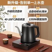 夏新自动上水电热壶泡茶专用烧水壶抽水茶台一体家用煮水壶电茶炉