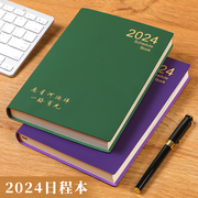 2024年日程本工作计划本加厚a5笔记本，本子时间管理效率手册365天每日一页日历本商务皮面记事本定制可印logo