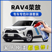 适用丰田RAV4荣放补漆笔铂金白珍珠白自喷漆车漆修复墨渊黑钛晶灰