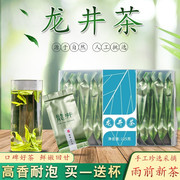 杭州龙井茶绿茶独立小包装茶，250g500克酒店礼盒装，茶叶小袋装新茶