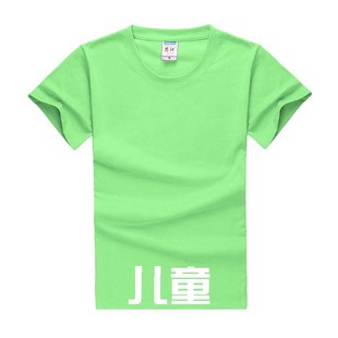 浅绿草绿果绿色纯棉儿童T恤男女圆领短袖纯色休闲体恤定制打底衫
