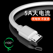 安卓数据线充电器高速通用快充闪充苹果小米三星oppo华为vivo通用usb，吃鸡数据线micro充电宝线iphone线冲