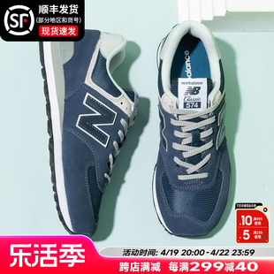 New Balance男鞋女鞋夏季nb574运动鞋耐磨防滑减震复古休闲鞋