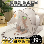 婴儿加密蚊帐宝宝小床蒙古包防蚊罩床上儿童床通用婴幼专用可折叠
